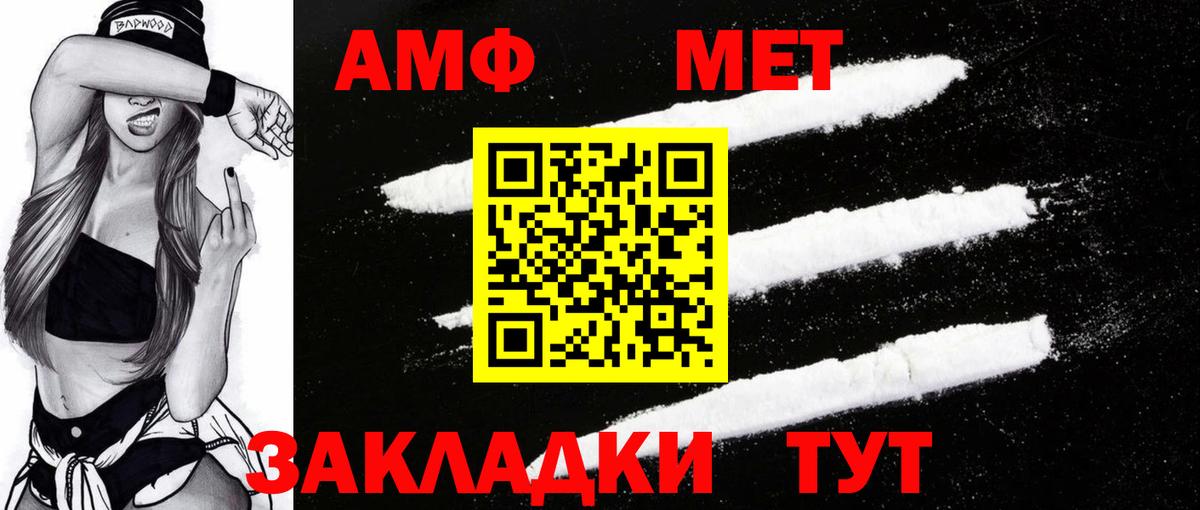 Amphetamine Premium Спасск-Дальний