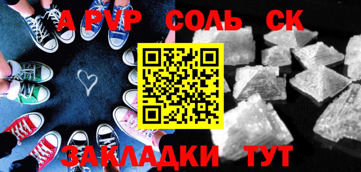 Alpha PVP VHQ Спасск-Дальний