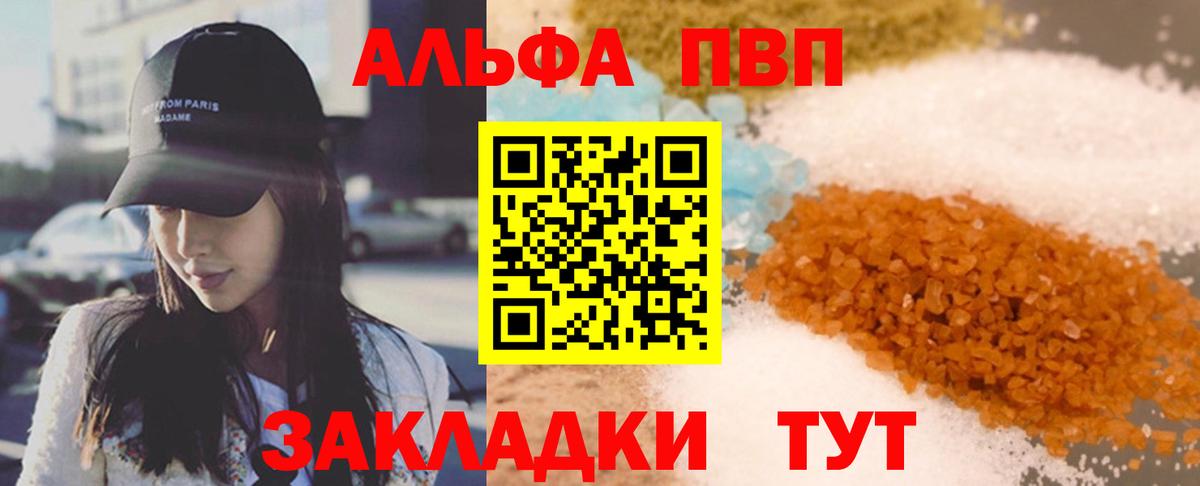 A-PVP  A-PVP Crystall  Вход с VPN  Альфа ПВП кристаллы  Alpha PVP крисы CK  Спасск-Дальний 