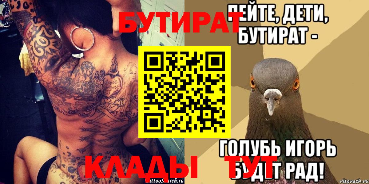 Бутират оксана Спасск-Дальний