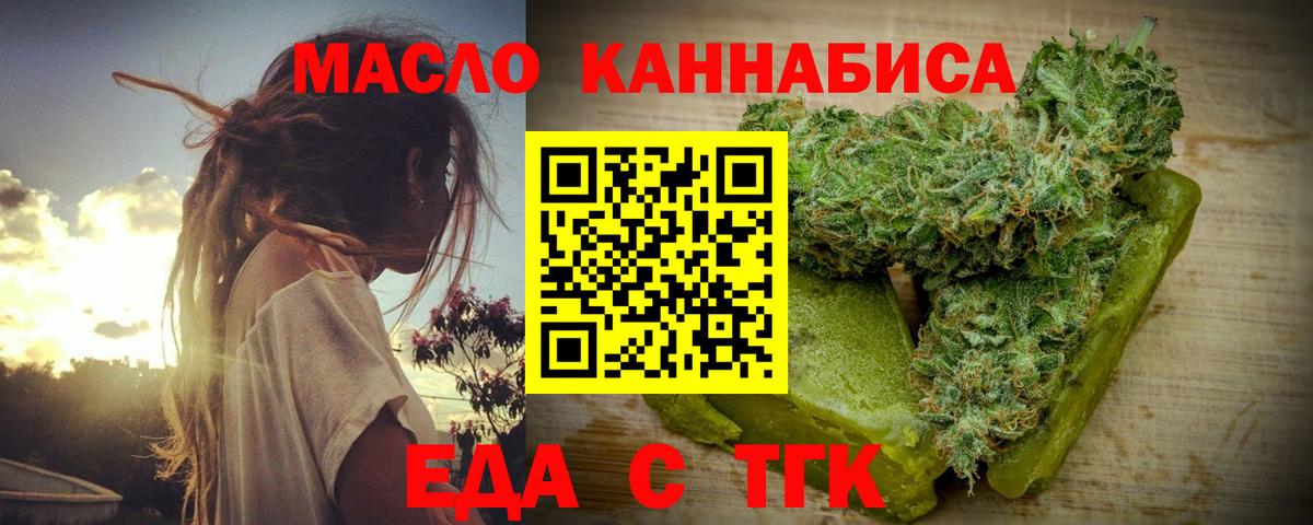 Печенье с ТГК марихуана  Спасск-Дальний 