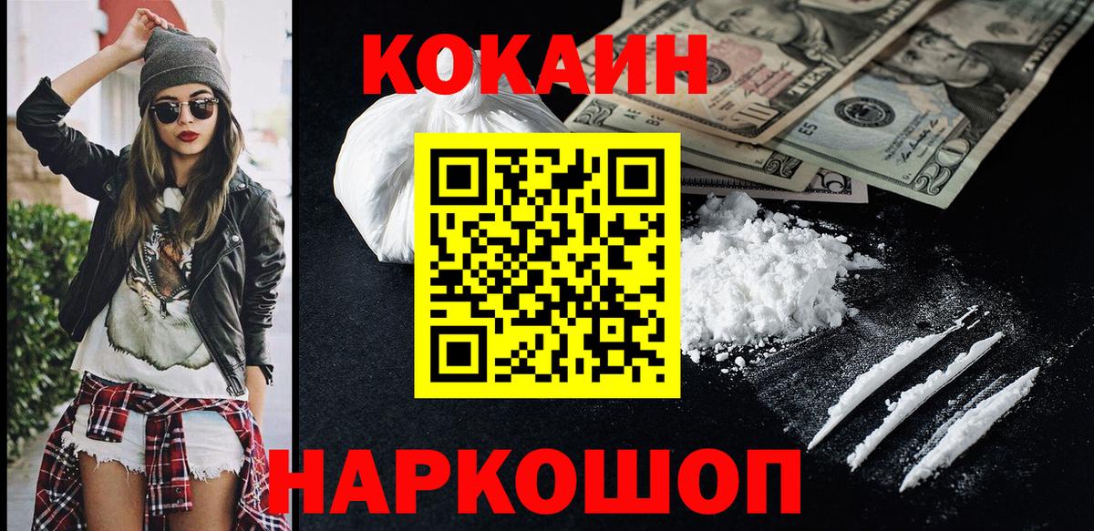 КОКАИН Боливия  Cocaine  Спасск-Дальний 