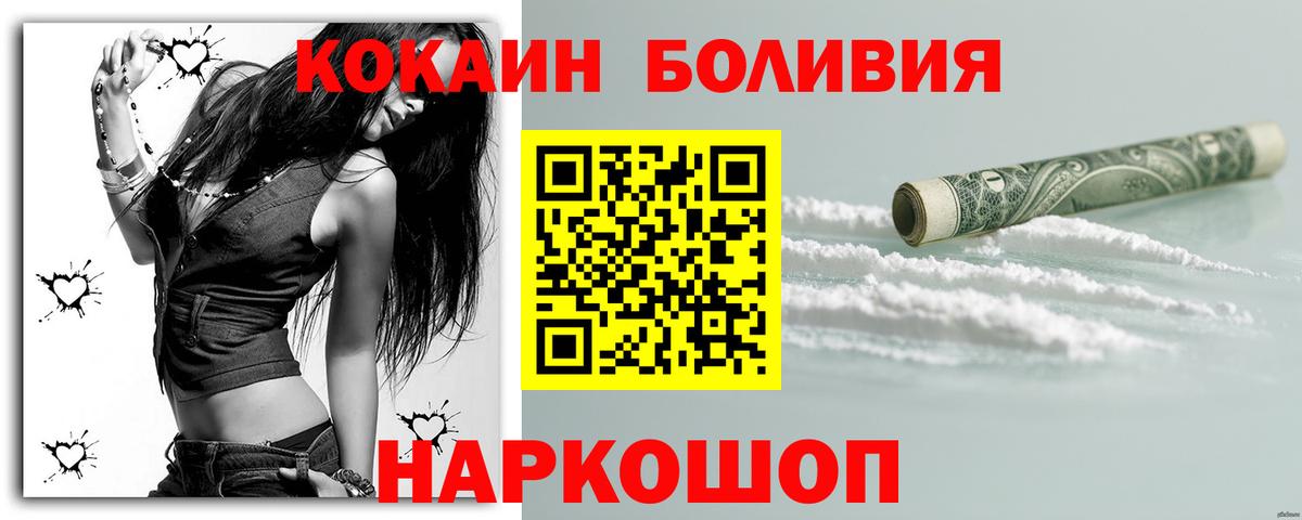 КОКАИН FishScale Спасск-Дальний