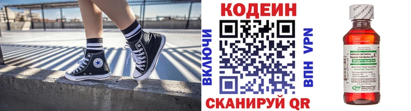 маркетплейс состав  Спасск-Дальний  Кодеин Purple Drank 