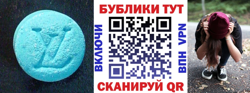 дарнет шоп  Спасск-Дальний  Ecstasy 250 мг 