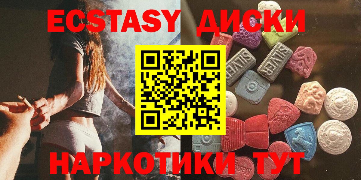 где купить наркотик  ЭКСТАЗИ  ЭКСТАЗИ MDMA  Спасск-Дальний  Экстази louis Vuitton 