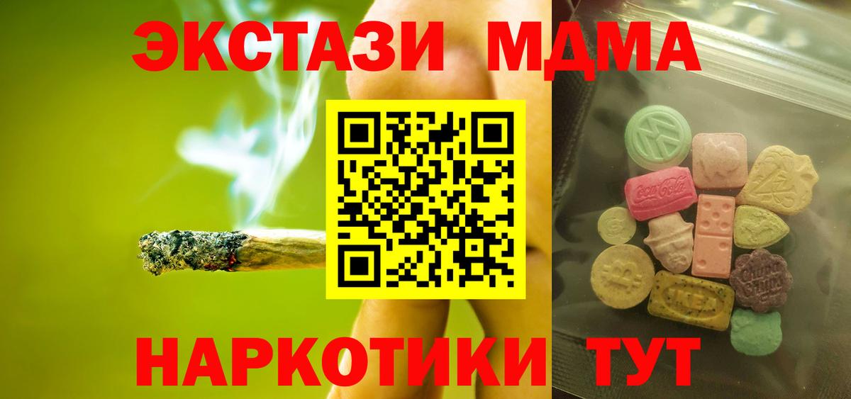 ЭКСТАЗИ TESLA  Ecstasy Дубай  mega сайт  Спасск-Дальний  Вход с VPN 