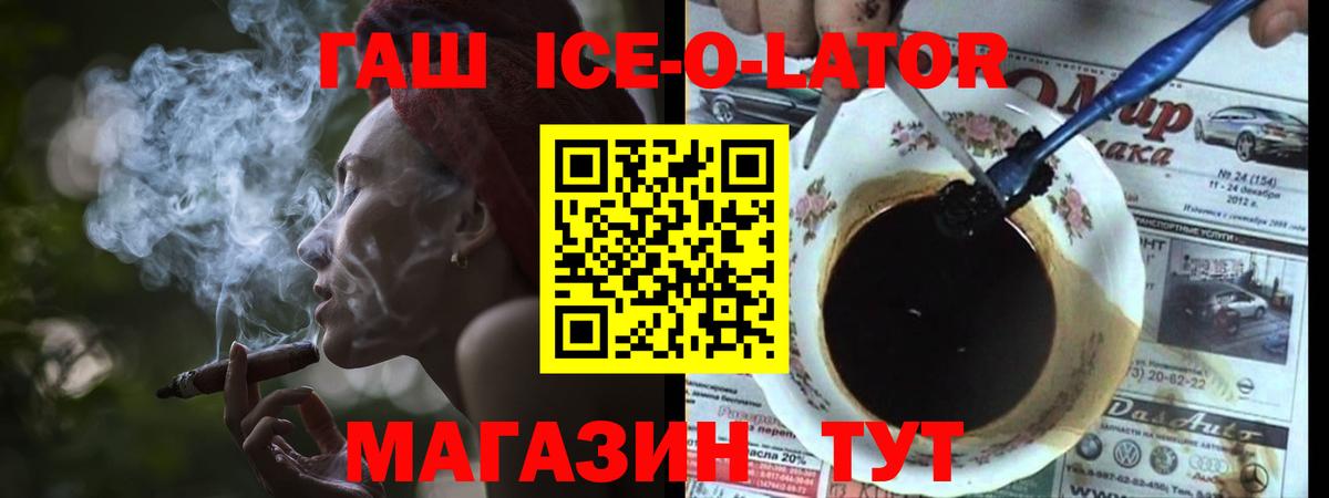 ГАШИШ hashish  Вход с VPN  ГАШ хэш  Спасск-Дальний 