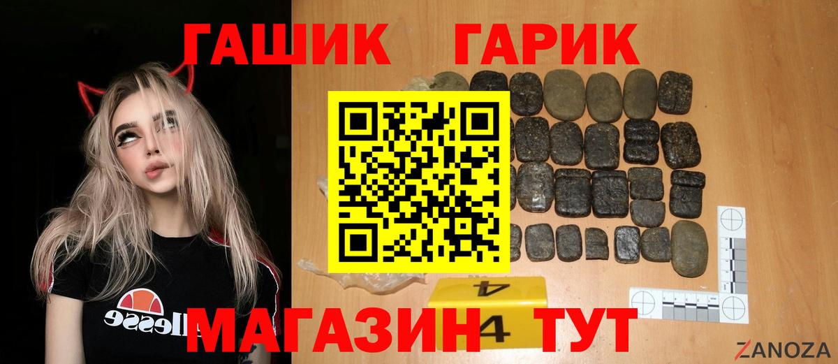 Гашиш ice o lator Спасск-Дальний