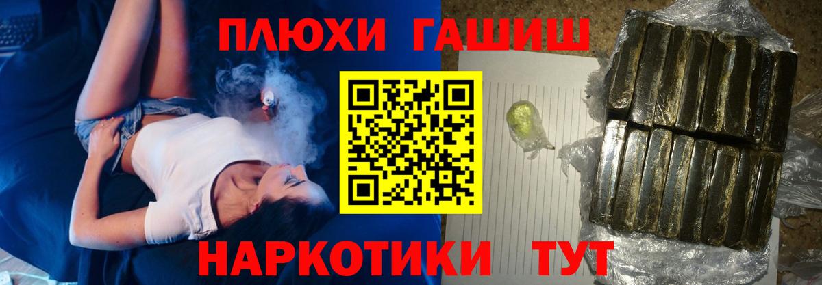 ГАШИШ  Спасск-Дальний  ГАШИШ гарик 