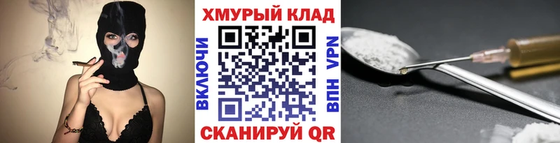 ГЕРОИН Heroin Спасск-Дальний
