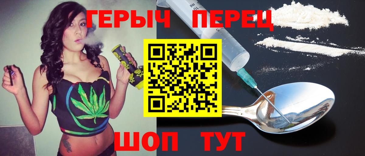 Спасск-Дальний  ГЕРОИН гречка  ГЕРОИН  Вход с VPN 