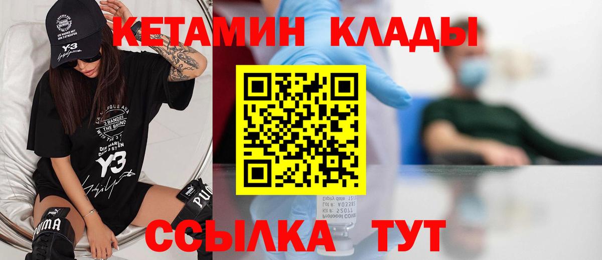Кетамин VHQ  ОМГ ОМГ зеркало  Спасск-Дальний 