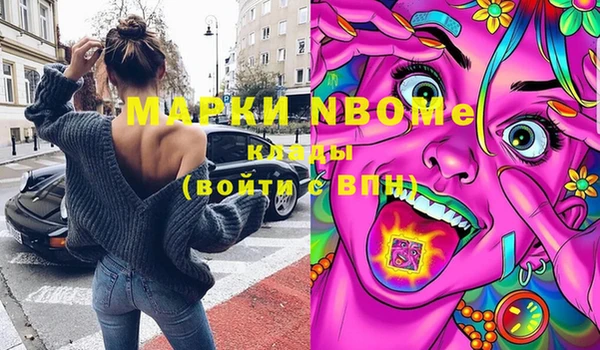 марки nbome Покровск