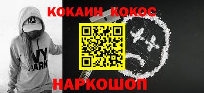 кокаин премиум Балаково