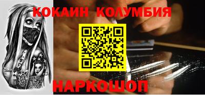 кокаин премиум Балаково