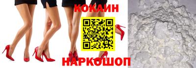 кокаин премиум Балаково