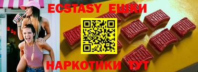 экстази Жуковский