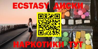 экстази Жуковский