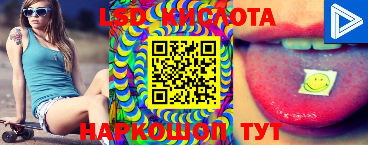 ЛСД экстази ecstasy Спасск-Дальний