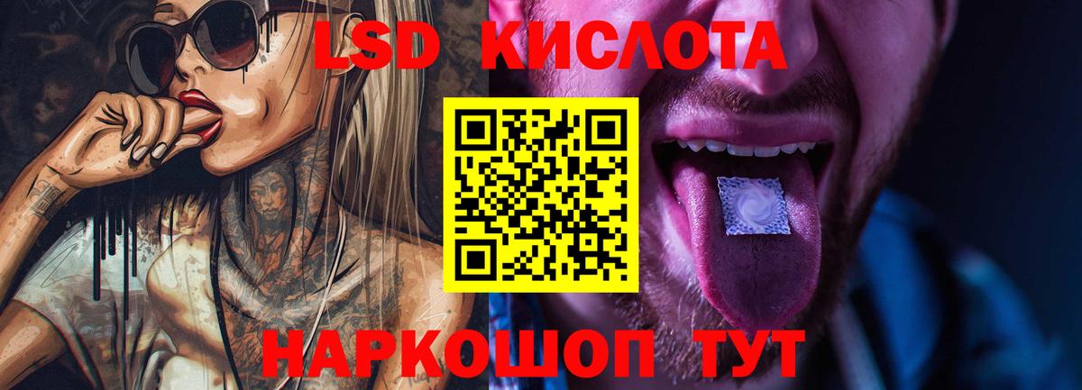 Лсд 25 экстази ecstasy  Лсд 25 экстази кислота  LSD-25 экстази  Спасск-Дальний  Вход с VPN 