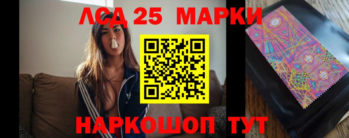 ЛСД экстази ecstasy Спасск-Дальний