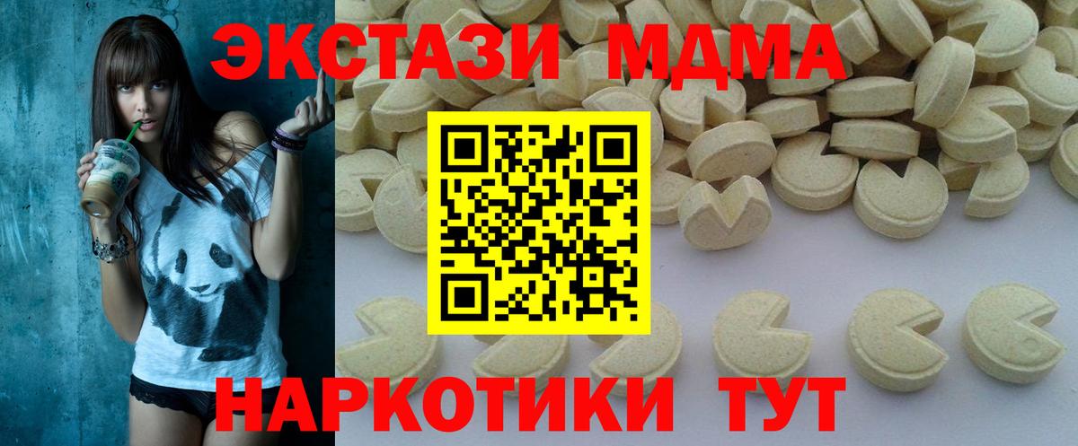 MDMA Molly  Вход с VPN  МДМА кристаллы  Спасск-Дальний 