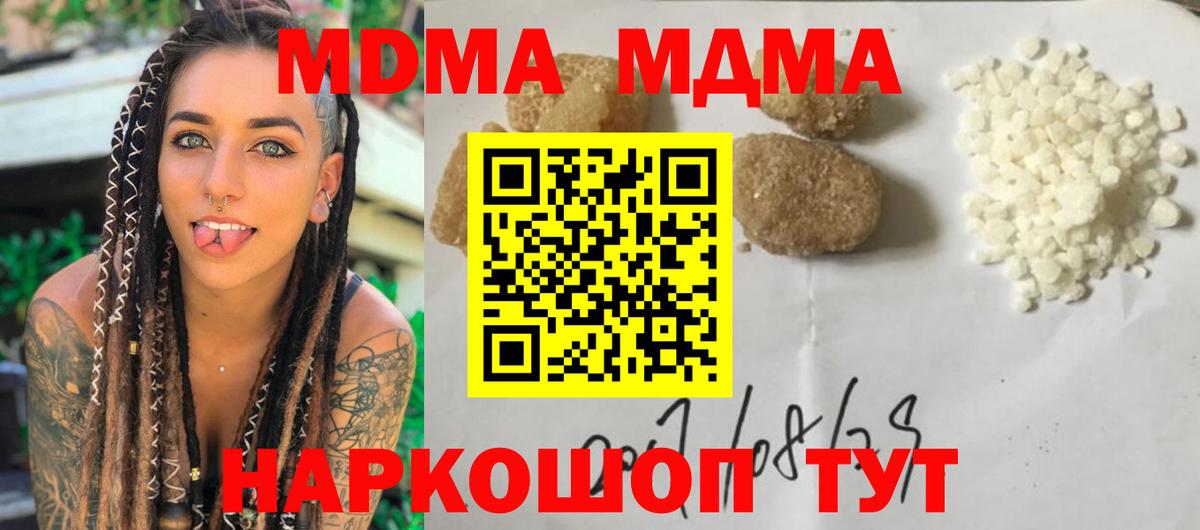 MDMA Molly Спасск-Дальний