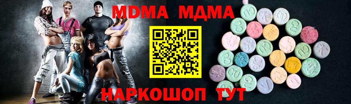 MDMA Molly Спасск-Дальний
