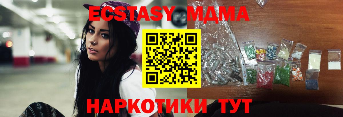 МДМА  МДМА молли  Спасск-Дальний  МДМА Molly 