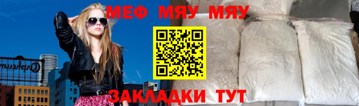 Меф мяу мяу  Вход с VPN  Меф  Спасск-Дальний  Меф мяу мяу 
