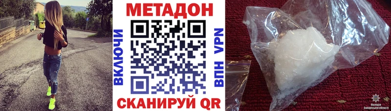 площадка формула закладка Спасск-Дальний МЕТАДОН кристалл