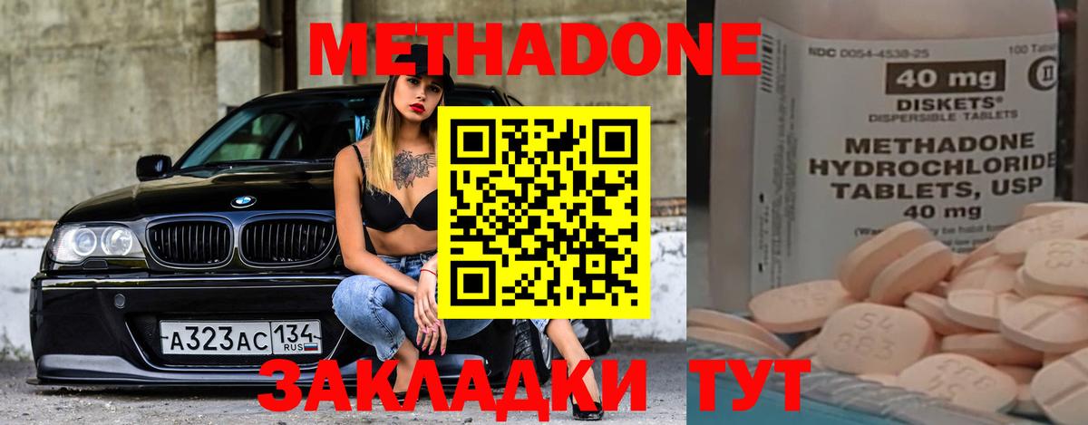 Метадон мёд Спасск-Дальний