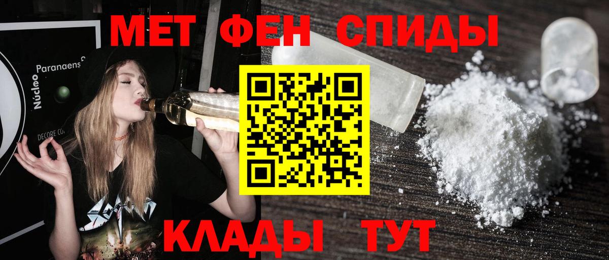 Первитин Декстрометамфетамин 99.9%  Вход с VPN  Первитин Декстрометамфетамин 99.9%  МЕТАМФЕТАМИН  Спасск-Дальний 