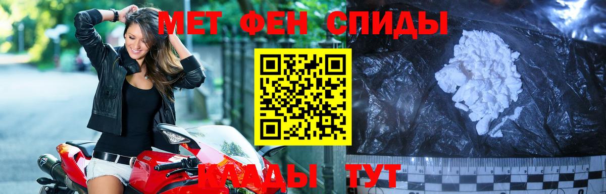 МЕТАМФЕТАМИН витя Спасск-Дальний