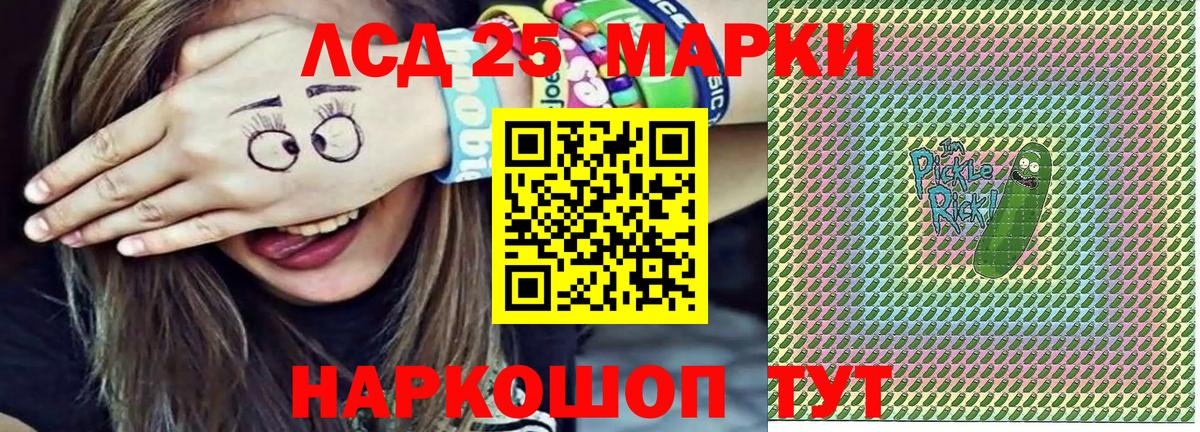 Марки 25I-NBOMe 1,8мг  Вход с VPN  Спасск-Дальний 