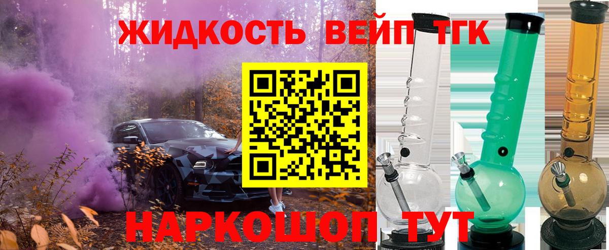 Дистиллят ТГК THC oil Спасск-Дальний
