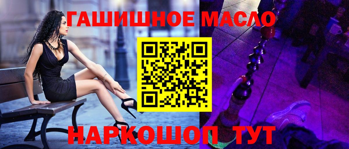 ТГК гашишное масло  Дистиллят ТГК вейп с тгк  Вход с VPN  Спасск-Дальний 