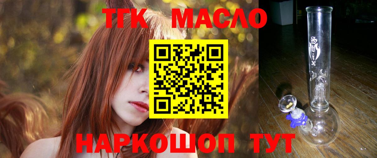 Дистиллят ТГК жижа Спасск-Дальний