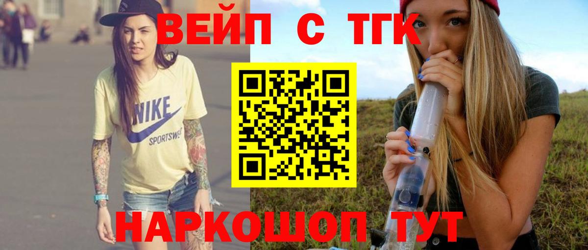 mega ONION  дарнет шоп  Спасск-Дальний  Дистиллят ТГК жижа 