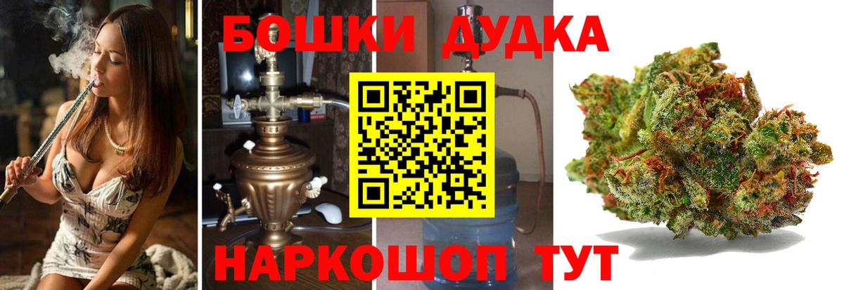 Бошки Шишки сатива Спасск-Дальний